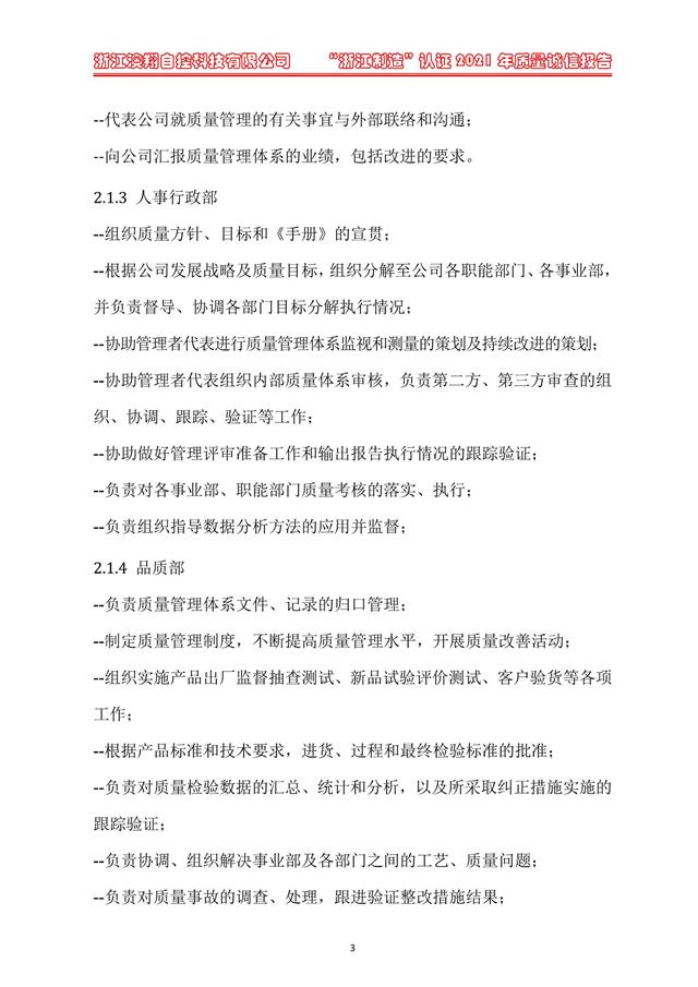 （電動蝶閥、電動球閥、電動閘閥）電動閥門執行器質量內部各部門管理