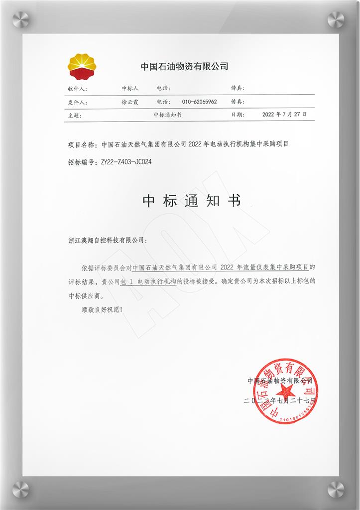 企業(yè)資質(zhì)