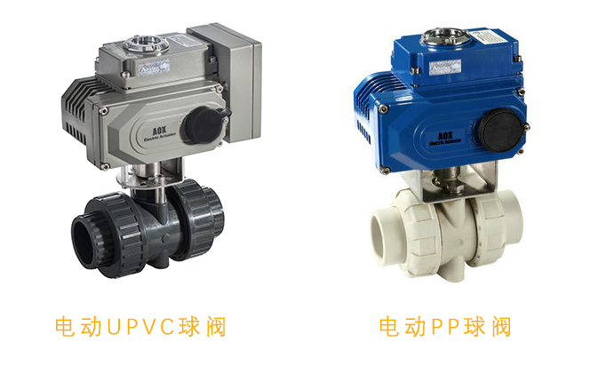 電動塑料球閥 電動塑料球閥